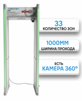 Turbosky AMD-30 с камерой